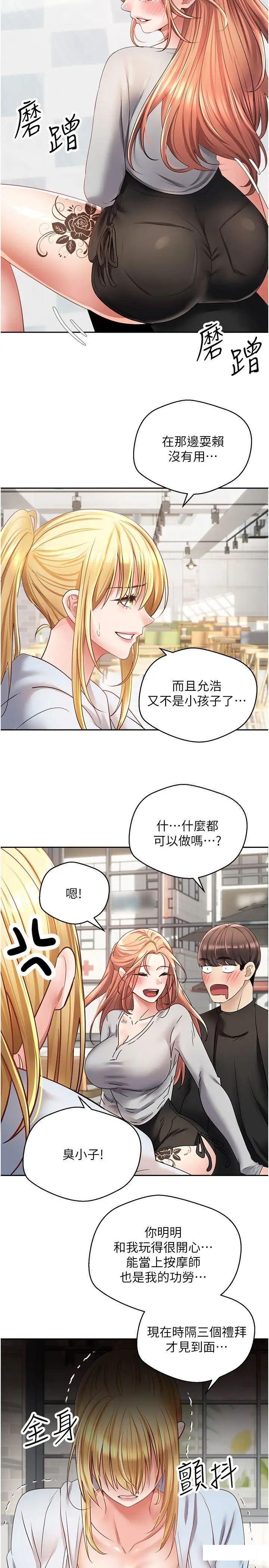 [韩国漫画] 欲望成真App 奇幻,女学生,熟女人妻,巨乳大奶,OL#[29P]-8