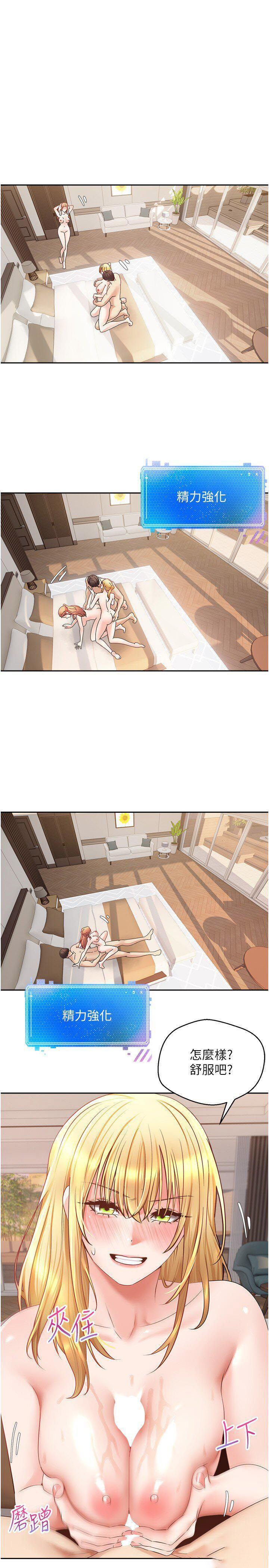 [韩国漫画] 欲望成真App 奇幻,女学生,熟女人妻,巨乳大奶,OL#[26P]-15