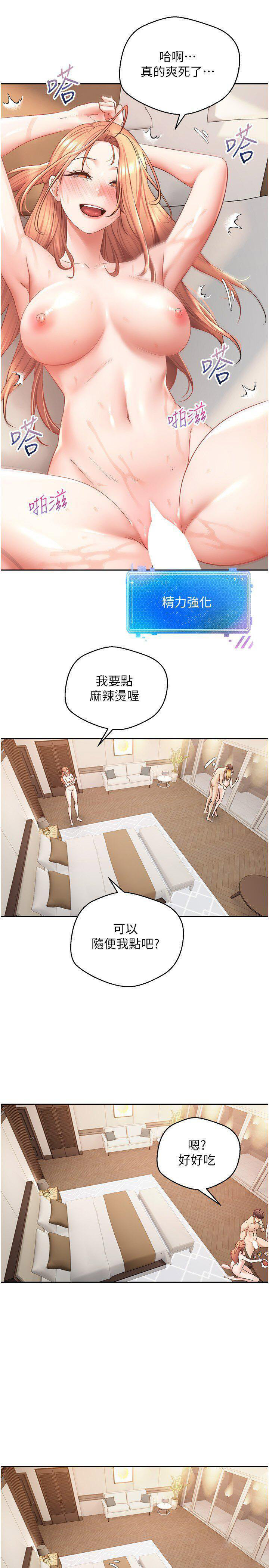 [韩国漫画] 欲望成真App 奇幻,女学生,熟女人妻,巨乳大奶,OL#[26P]-16