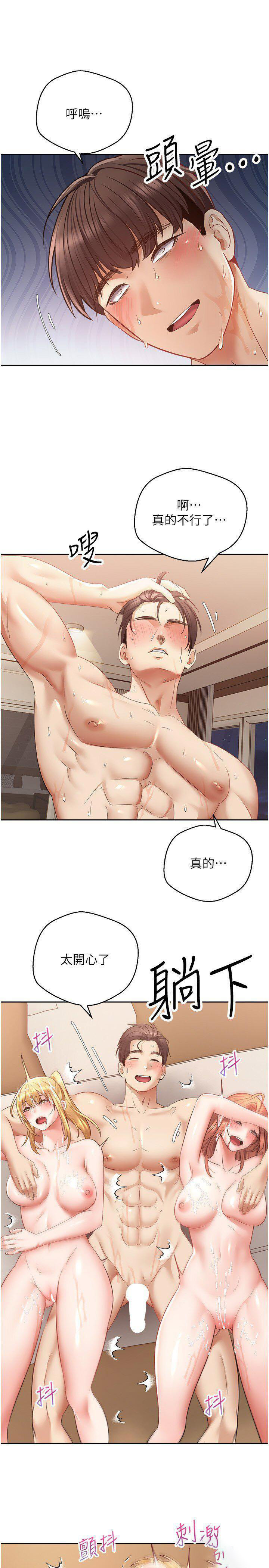 [韩国漫画] 欲望成真App 奇幻,女学生,熟女人妻,巨乳大奶,OL#[26P]-21