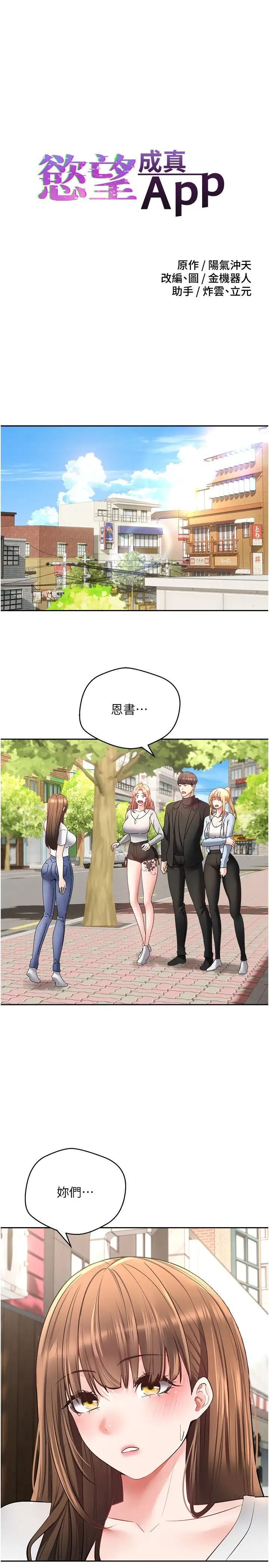 [韩国漫画] 欲望成真App 奇幻,女学生,熟女人妻,巨乳大奶,OL#[27P]-1