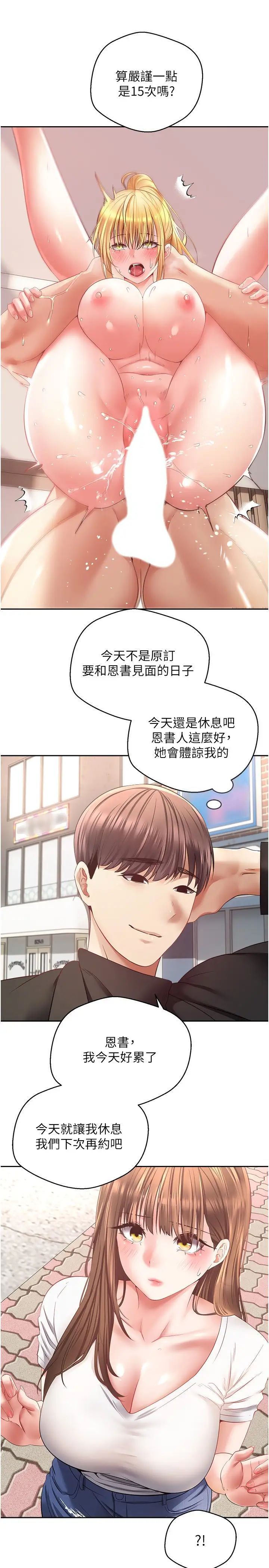 [韩国漫画] 欲望成真App 奇幻,女学生,熟女人妻,巨乳大奶,OL#[27P]-12