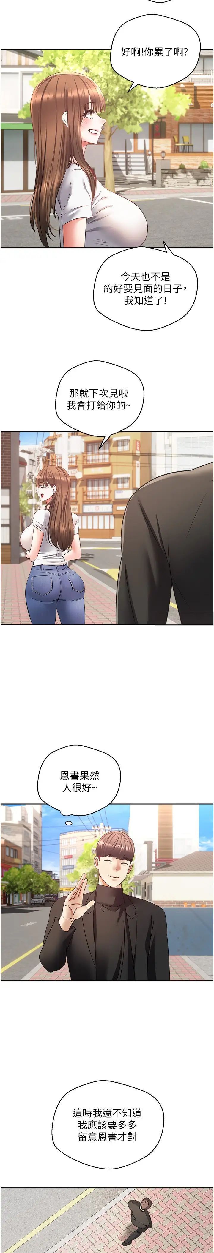 [韩国漫画] 欲望成真App 奇幻,女学生,熟女人妻,巨乳大奶,OL#[27P]-13