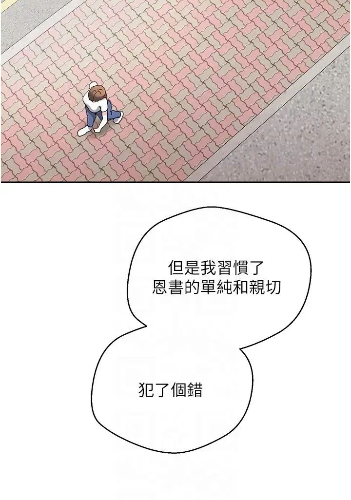 [韩国漫画] 欲望成真App 奇幻,女学生,熟女人妻,巨乳大奶,OL#[27P]-14