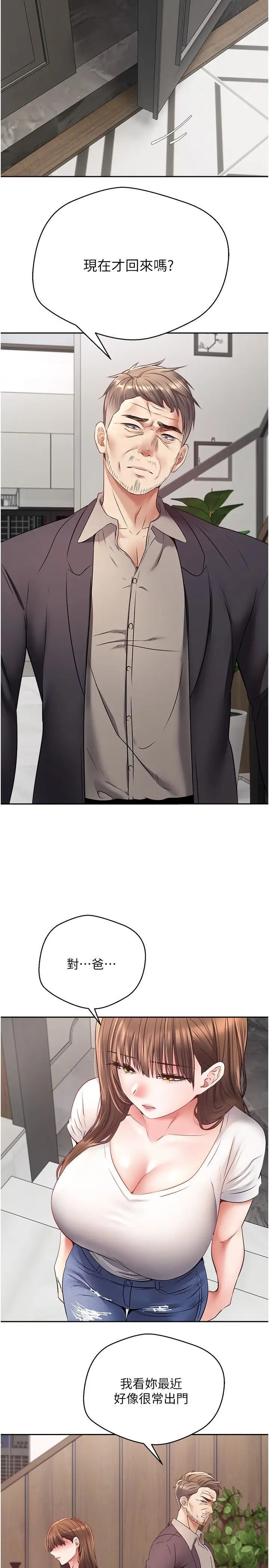 [韩国漫画] 欲望成真App 奇幻,女学生,熟女人妻,巨乳大奶,OL#[27P]-16