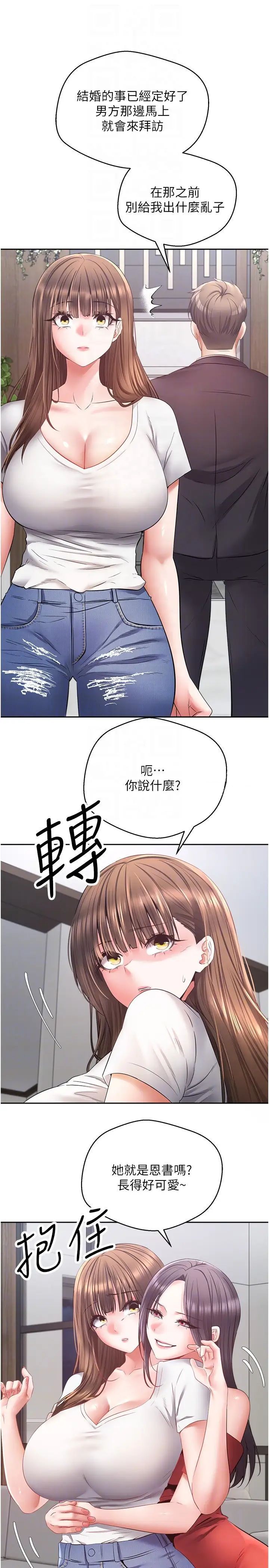 [韩国漫画] 欲望成真App 奇幻,女学生,熟女人妻,巨乳大奶,OL#[27P]-18