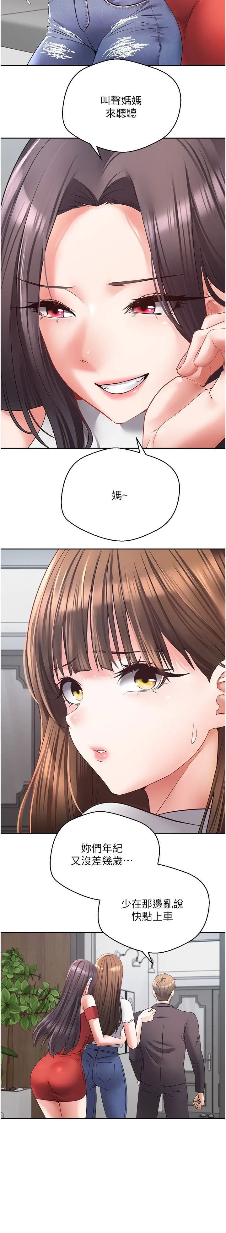 [韩国漫画] 欲望成真App 奇幻,女学生,熟女人妻,巨乳大奶,OL#[27P]-19