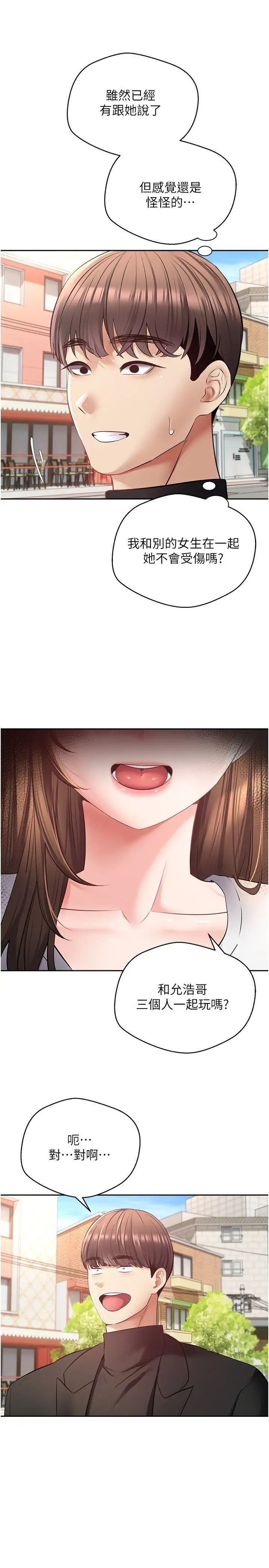 [韩国漫画] 欲望成真App 奇幻,女学生,熟女人妻,巨乳大奶,OL#[27P]-2