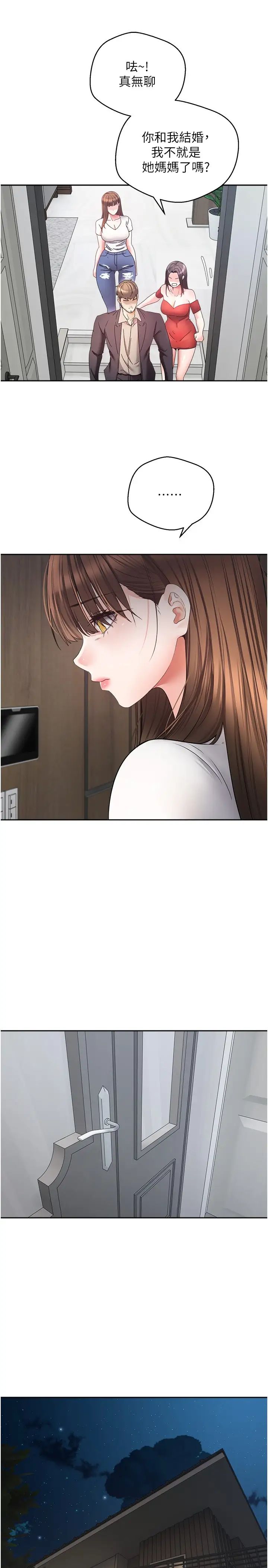 [韩国漫画] 欲望成真App 奇幻,女学生,熟女人妻,巨乳大奶,OL#[27P]-20