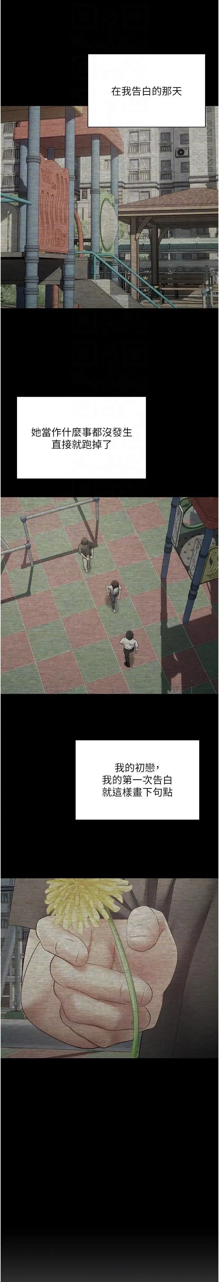 [韩国漫画] 欲望成真App 奇幻,女学生,熟女人妻,巨乳大奶,OL#[27P]-24