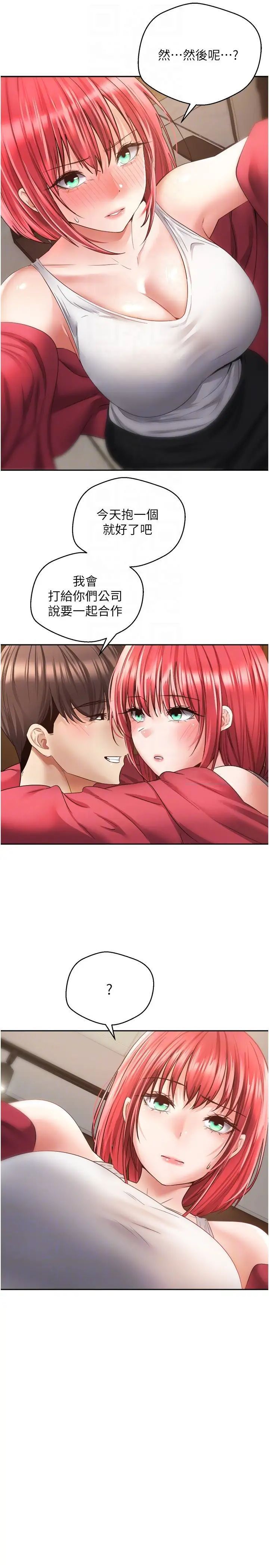 [韩国漫画] 欲望成真App 奇幻,女学生,熟女人妻,巨乳大奶,OL#[26P]-10