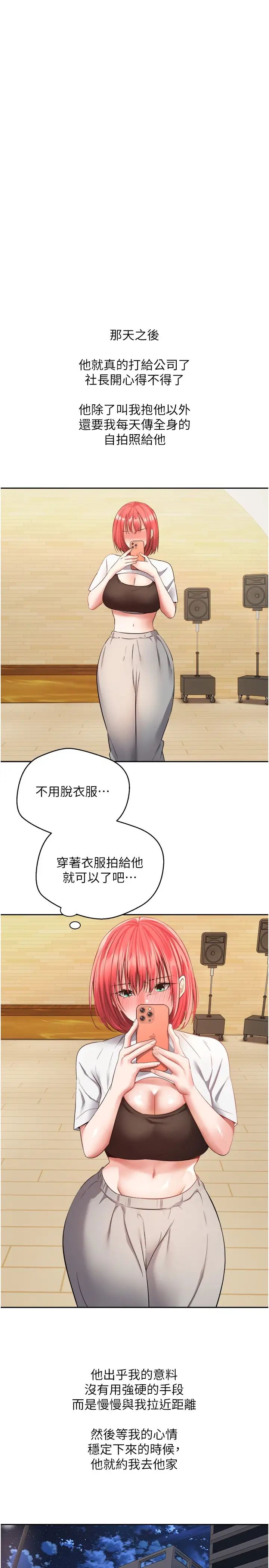 [韩国漫画] 欲望成真App 奇幻,女学生,熟女人妻,巨乳大奶,OL#[26P]-11