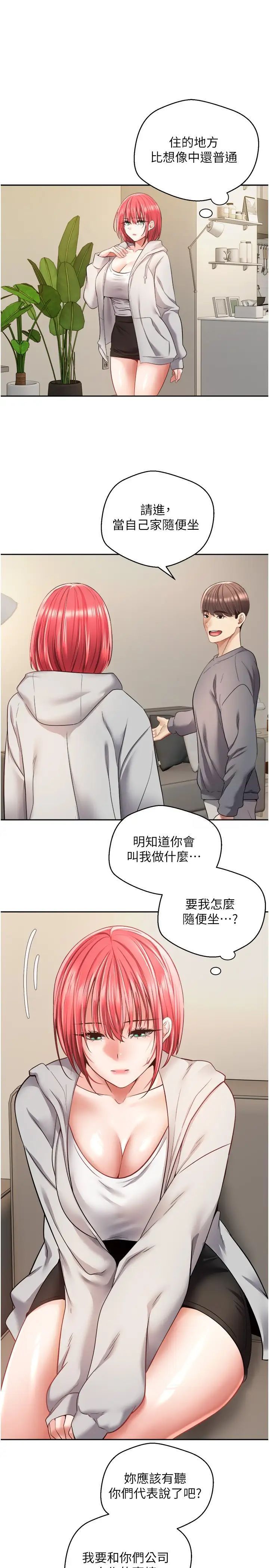 [韩国漫画] 欲望成真App 奇幻,女学生,熟女人妻,巨乳大奶,OL#[26P]-13