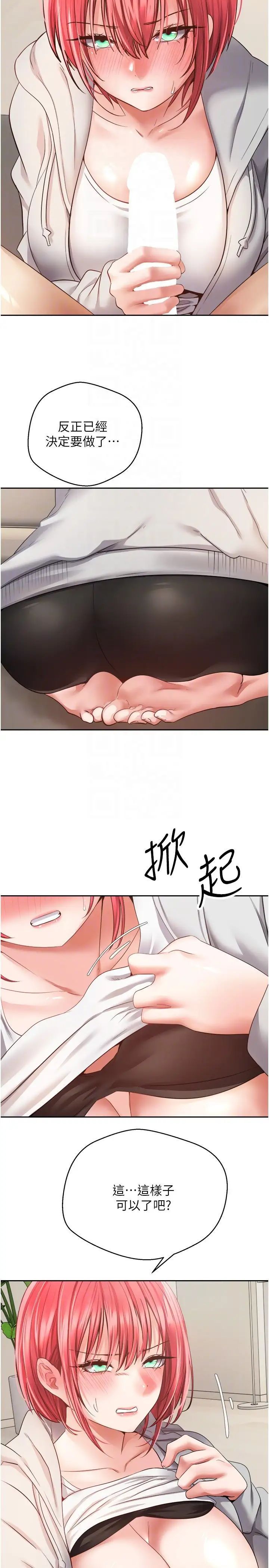 [韩国漫画] 欲望成真App 奇幻,女学生,熟女人妻,巨乳大奶,OL#[26P]-22