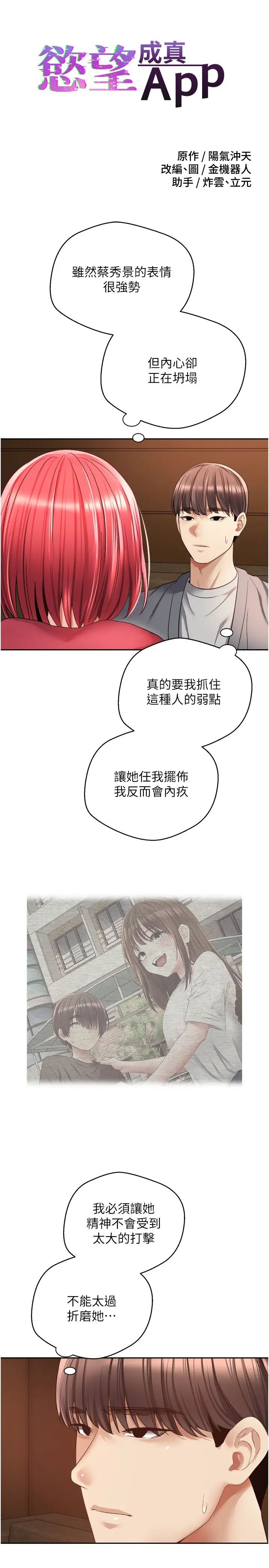 [韩国漫画] 欲望成真App 奇幻,女学生,熟女人妻,巨乳大奶,OL#[26P]-4