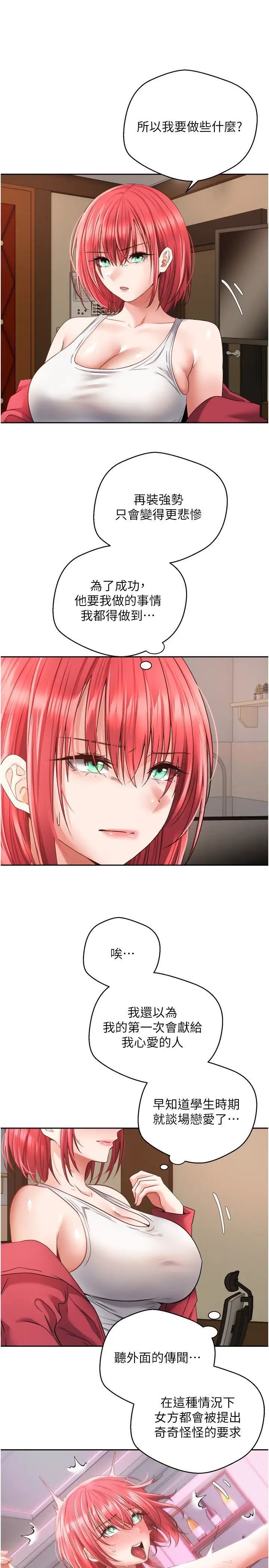 [韩国漫画] 欲望成真App 奇幻,女学生,熟女人妻,巨乳大奶,OL#[26P]-5