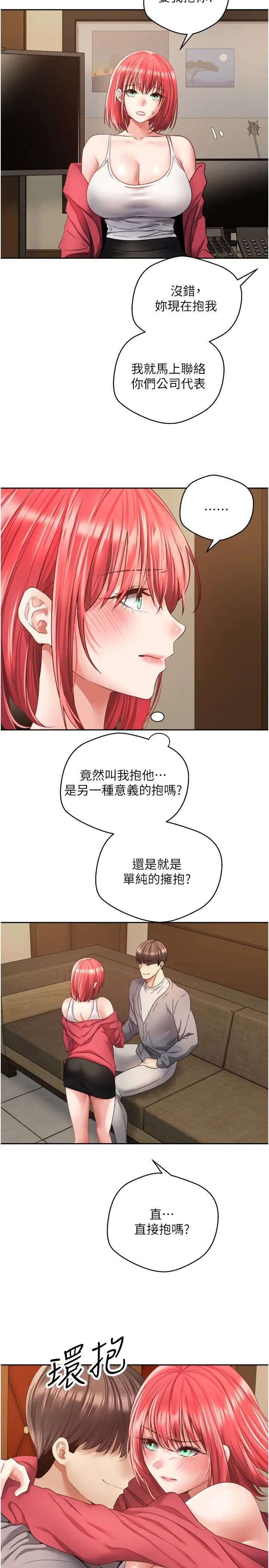 [韩国漫画] 欲望成真App 奇幻,女学生,熟女人妻,巨乳大奶,OL#[26P]-8