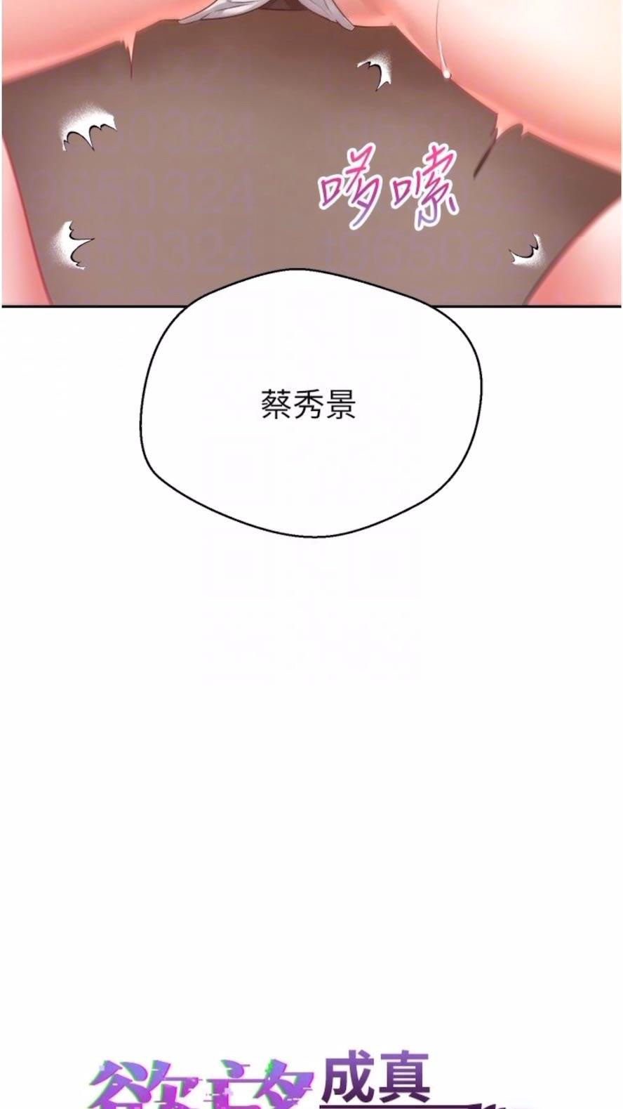 [韩国漫画] 欲望成真App 奇幻,女学生,熟女人妻,巨乳大奶,OL#[73P]-15