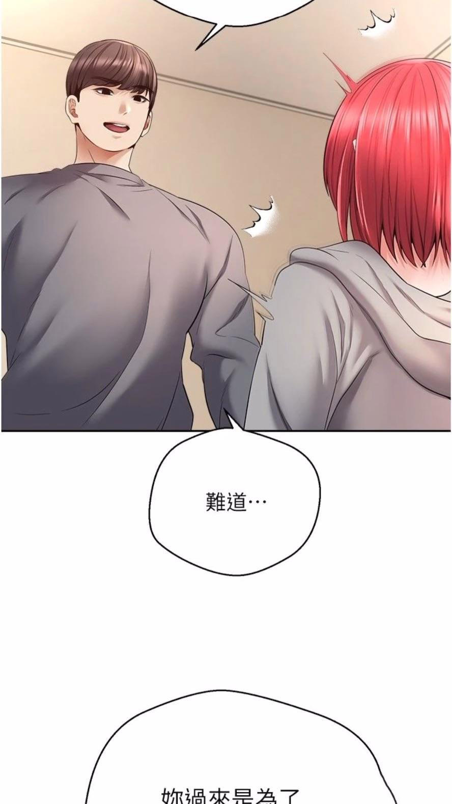 [韩国漫画] 欲望成真App 奇幻,女学生,熟女人妻,巨乳大奶,OL#[73P]-18