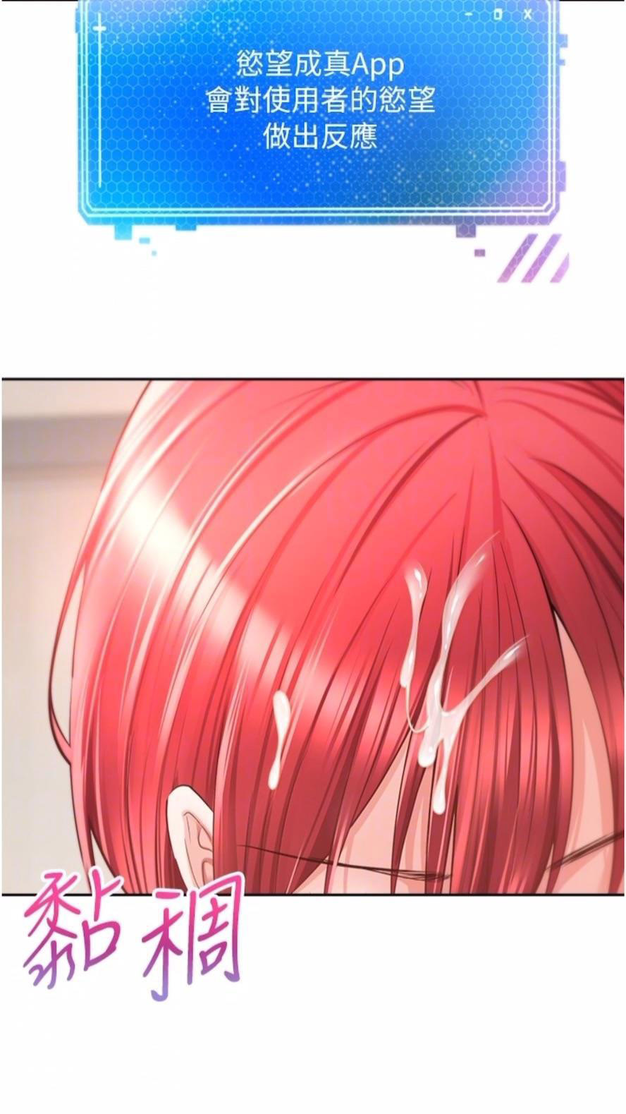 [韩国漫画] 欲望成真App 奇幻,女学生,熟女人妻,巨乳大奶,OL#[73P]-35