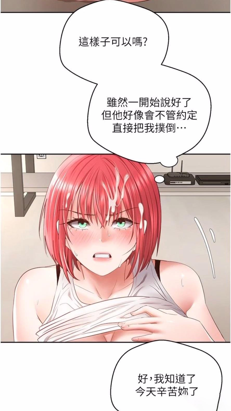 [韩国漫画] 欲望成真App 奇幻,女学生,熟女人妻,巨乳大奶,OL#[73P]-38