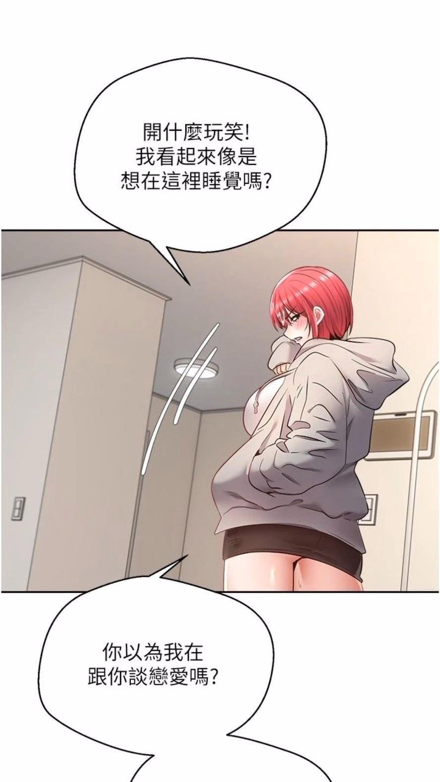 [韩国漫画] 欲望成真App 奇幻,女学生,熟女人妻,巨乳大奶,OL#[73P]-42