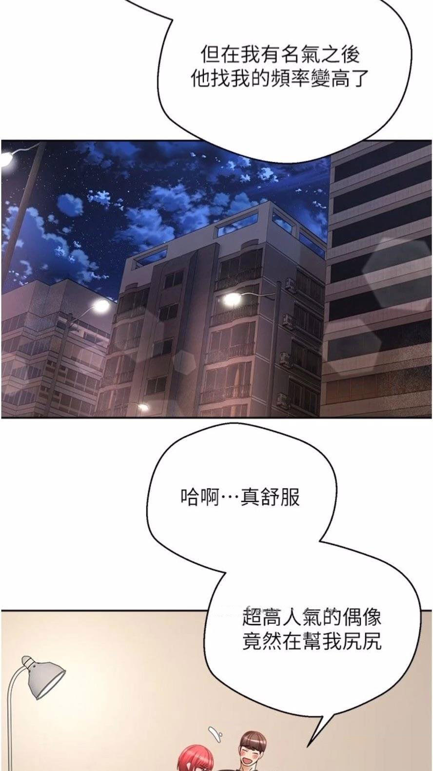 [韩国漫画] 欲望成真App 奇幻,女学生,熟女人妻,巨乳大奶,OL#[73P]-60