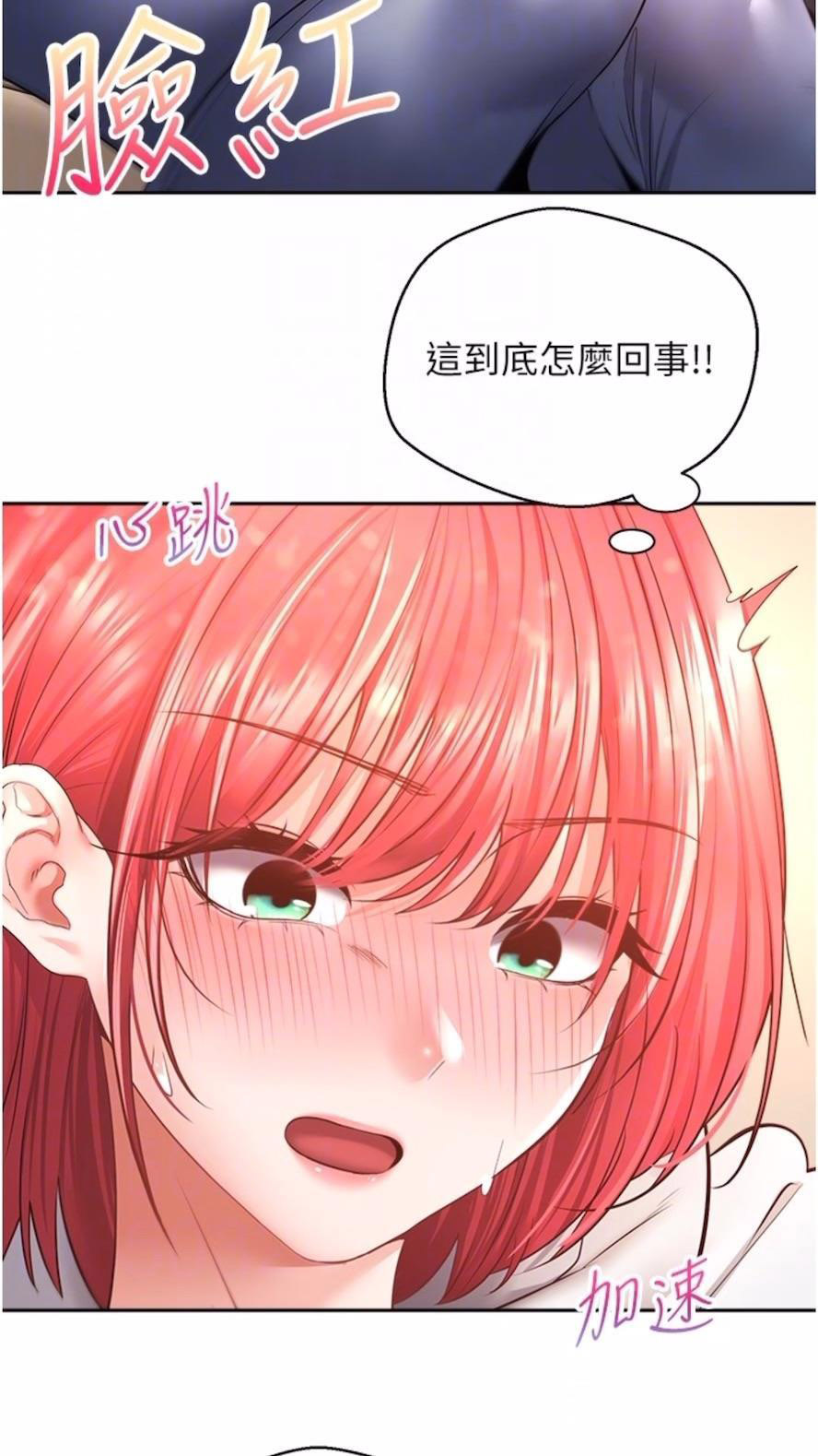 [韩国漫画] 欲望成真App 奇幻,女学生,熟女人妻,巨乳大奶,OL#[73P]-67