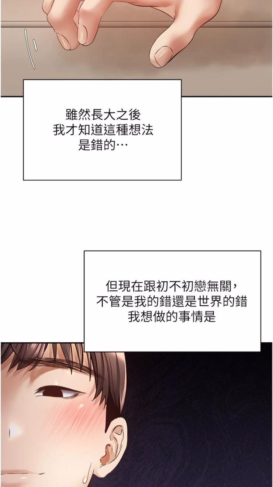 [韩国漫画] 欲望成真App 奇幻,女学生,熟女人妻,巨乳大奶,OL#[73P]-8