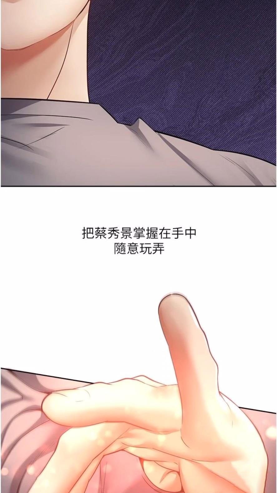 [韩国漫画] 欲望成真App 奇幻,女学生,熟女人妻,巨乳大奶,OL#[73P]-9