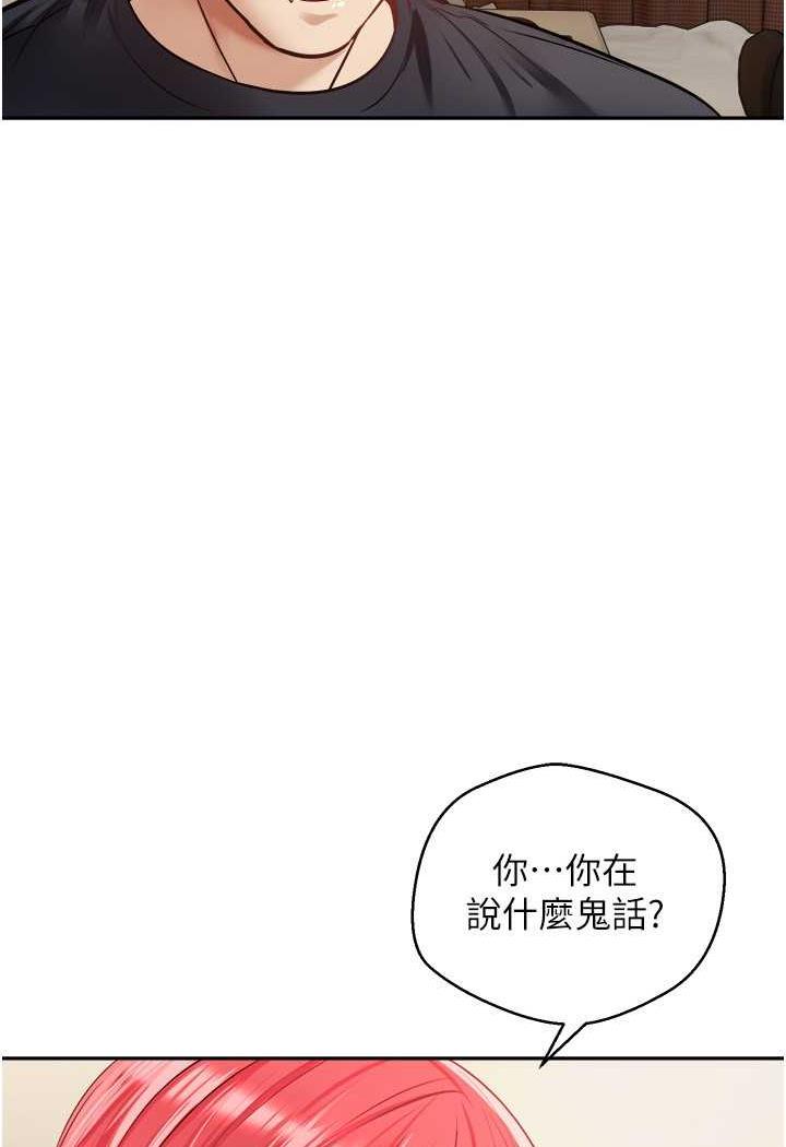 [韩国漫画] 欲望成真App 奇幻,女学生,熟女人妻,巨乳大奶,OL#[80P]-10