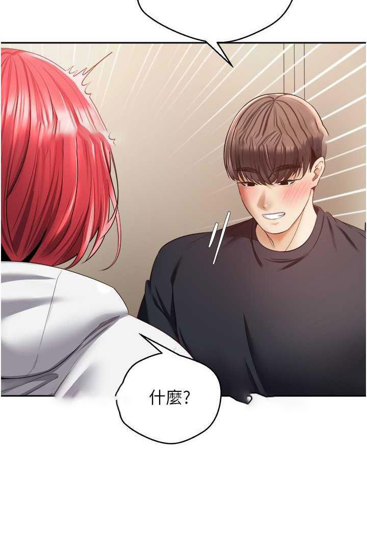 [韩国漫画] 欲望成真App 奇幻,女学生,熟女人妻,巨乳大奶,OL#[80P]-13