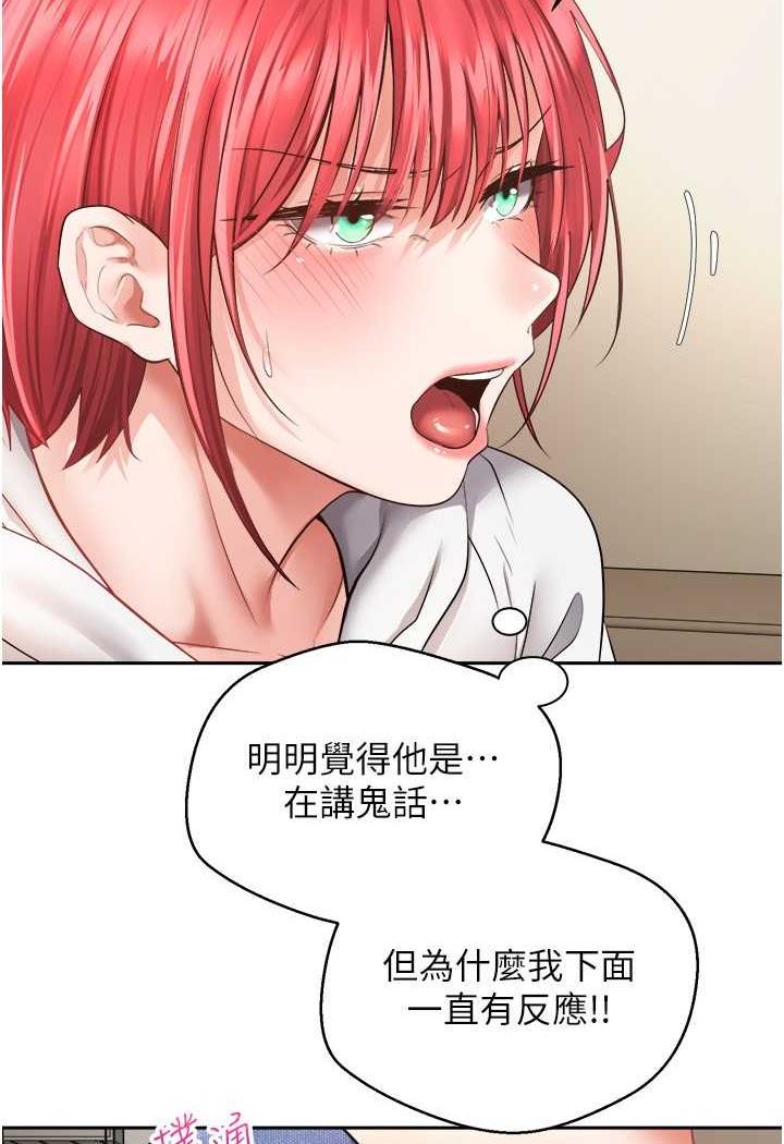 [韩国漫画] 欲望成真App 奇幻,女学生,熟女人妻,巨乳大奶,OL#[80P]-21