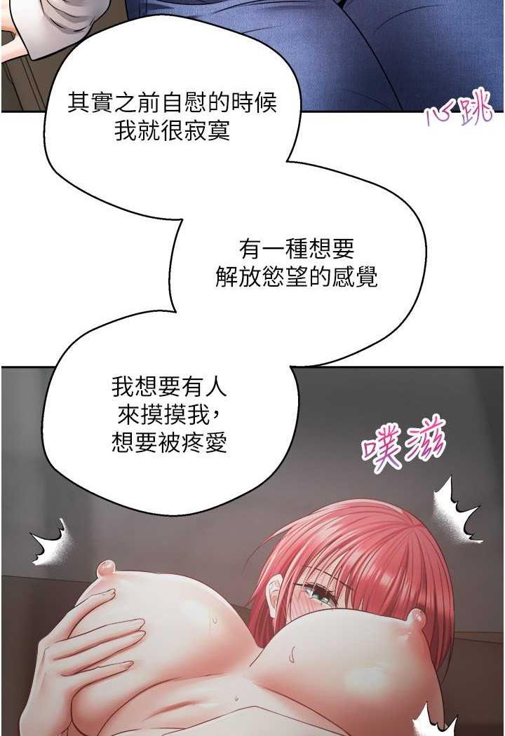 [韩国漫画] 欲望成真App 奇幻,女学生,熟女人妻,巨乳大奶,OL#[80P]-24