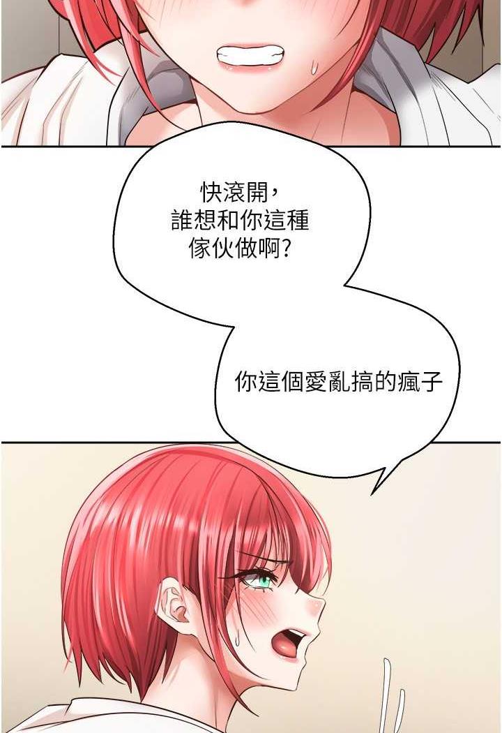 [韩国漫画] 欲望成真App 奇幻,女学生,熟女人妻,巨乳大奶,OL#[80P]-46