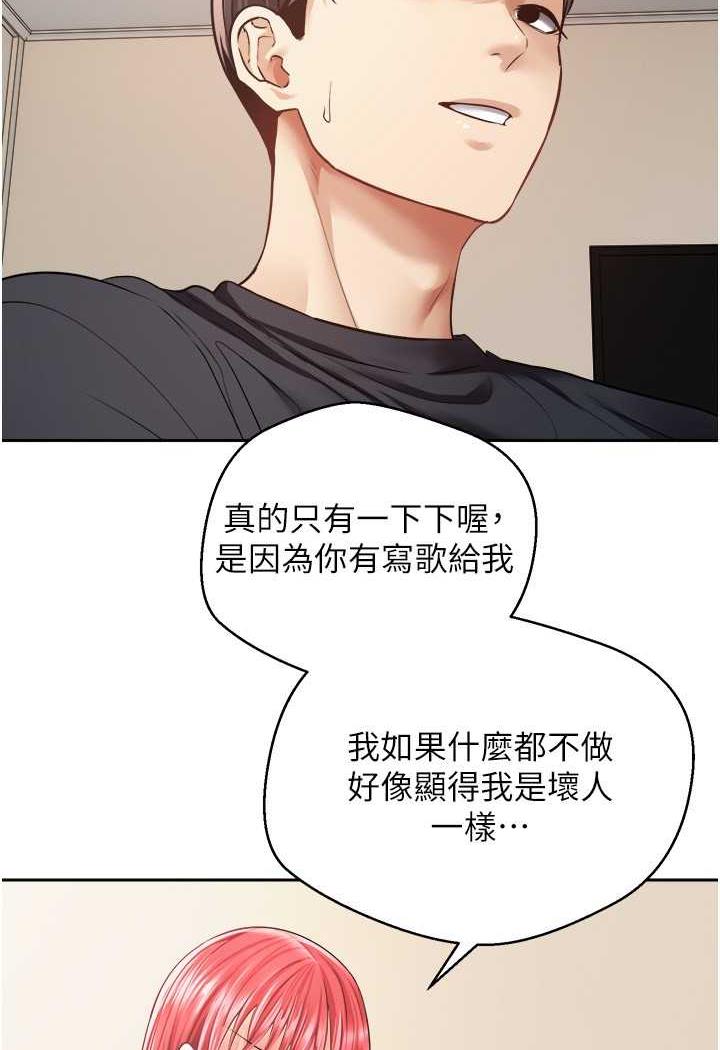 [韩国漫画] 欲望成真App 奇幻,女学生,熟女人妻,巨乳大奶,OL#[80P]-58