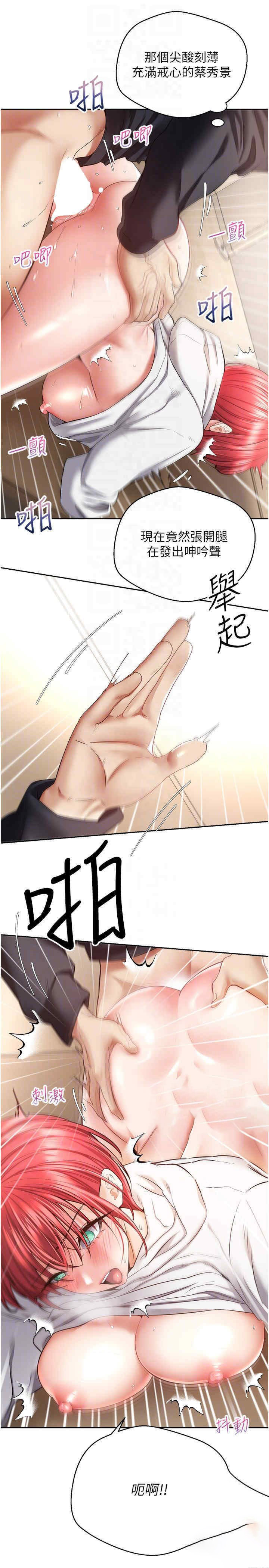 [韩国漫画] 欲望成真App 奇幻,女学生,熟女人妻,巨乳大奶,OL#[28P]-18