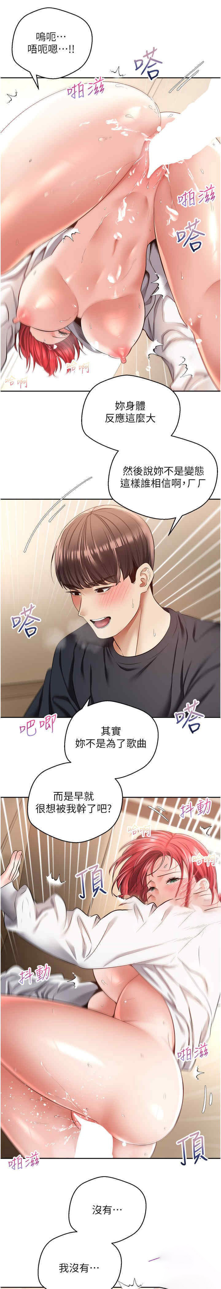 [韩国漫画] 欲望成真App 奇幻,女学生,熟女人妻,巨乳大奶,OL#[28P]-21