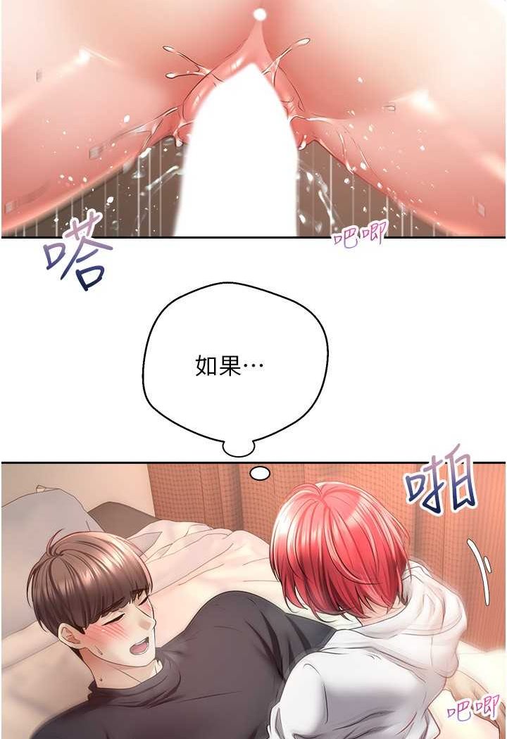 [韩国漫画] 欲望成真App 奇幻,女学生,熟女人妻,巨乳大奶,OL#[84P]-22