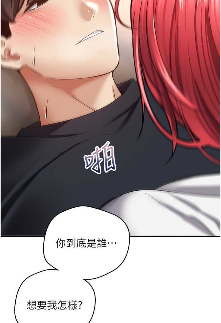 [韩国漫画] 欲望成真App 奇幻,女学生,熟女人妻,巨乳大奶,OL#[84P]-24