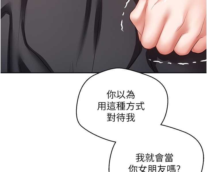[韩国漫画] 欲望成真App 奇幻,女学生,熟女人妻,巨乳大奶,OL#[84P]-29