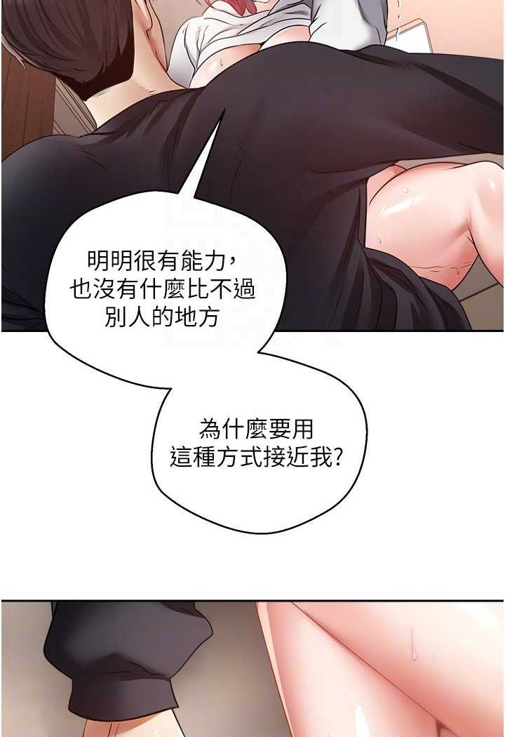 [韩国漫画] 欲望成真App 奇幻,女学生,熟女人妻,巨乳大奶,OL#[84P]-32