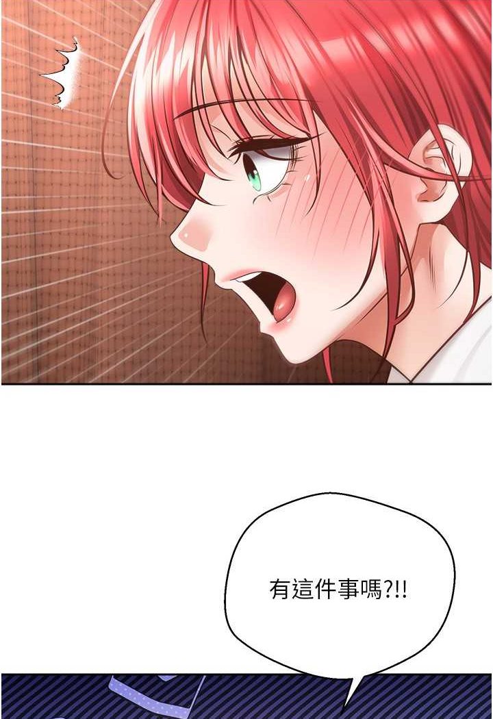 [韩国漫画] 欲望成真App 奇幻,女学生,熟女人妻,巨乳大奶,OL#[84P]-44