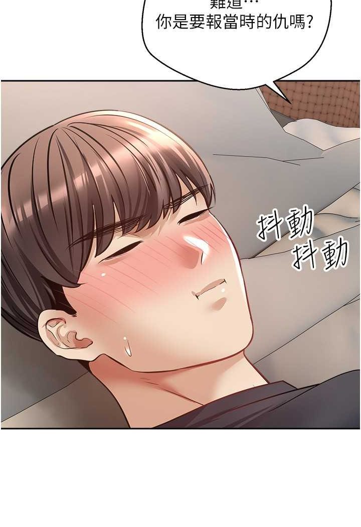 [韩国漫画] 欲望成真App 奇幻,女学生,熟女人妻,巨乳大奶,OL#[84P]-46