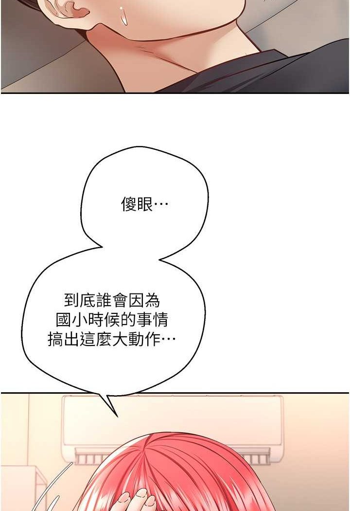 [韩国漫画] 欲望成真App 奇幻,女学生,熟女人妻,巨乳大奶,OL#[84P]-48