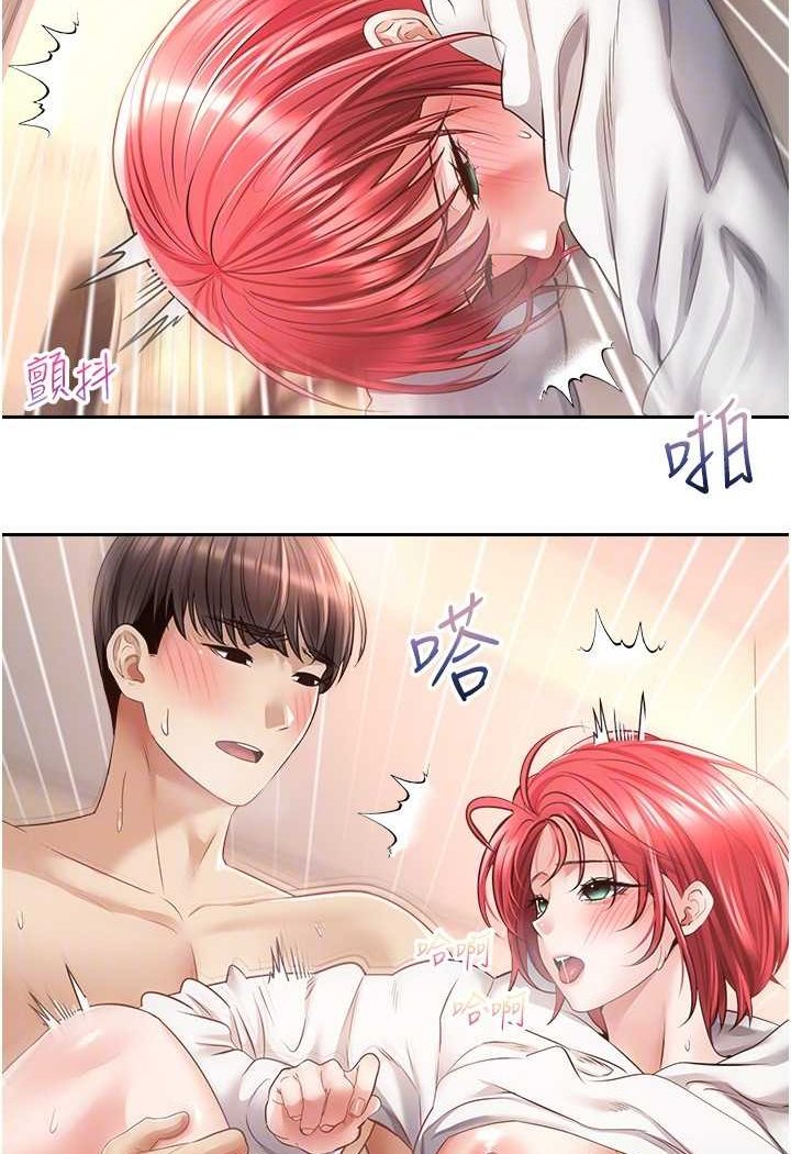 [韩国漫画] 欲望成真App 奇幻,女学生,熟女人妻,巨乳大奶,OL#[84P]-68