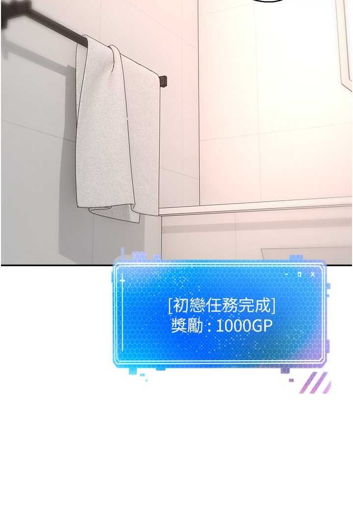 [韩国漫画] 欲望成真App 奇幻,女学生,熟女人妻,巨乳大奶,OL#[84P]-75