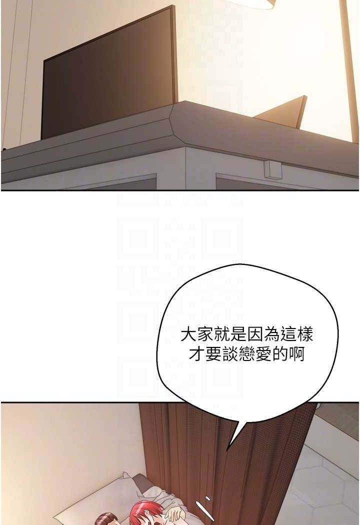 [韩国漫画] 欲望成真App 奇幻,女学生,熟女人妻,巨乳大奶,OL#[84P]-77