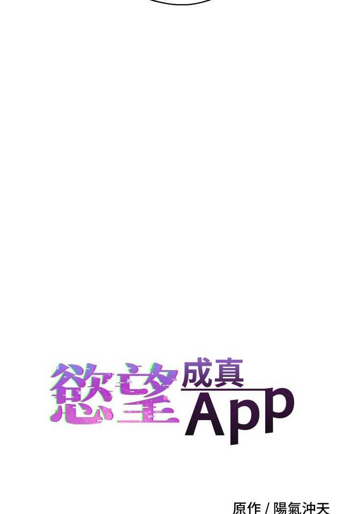 [韩国漫画] 欲望成真App 奇幻,女学生,熟女人妻,巨乳大奶,OL#[84P]-8