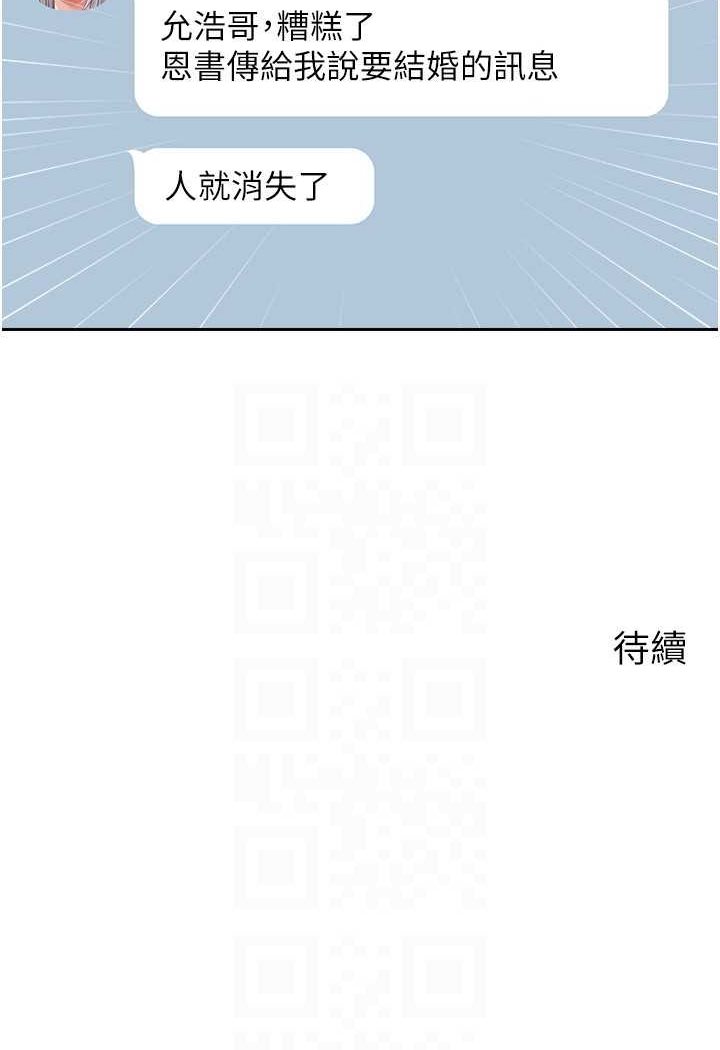 [韩国漫画] 欲望成真App 奇幻,女学生,熟女人妻,巨乳大奶,OL#[84P]-84